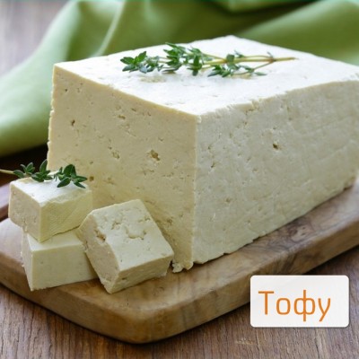 Тофу —  «мясо без костей»