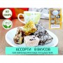 Полезные конфеты Без сахара Ассорти 8 вкусов Полезные сладости курорта, на подложке, 130 г