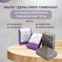 Мыло ручной работы Дары озера Тамбукан Mountain 5 factory, 100 г