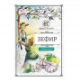 Зефир яблочный Детский натуральный без сахара Вкусстория, 200 г