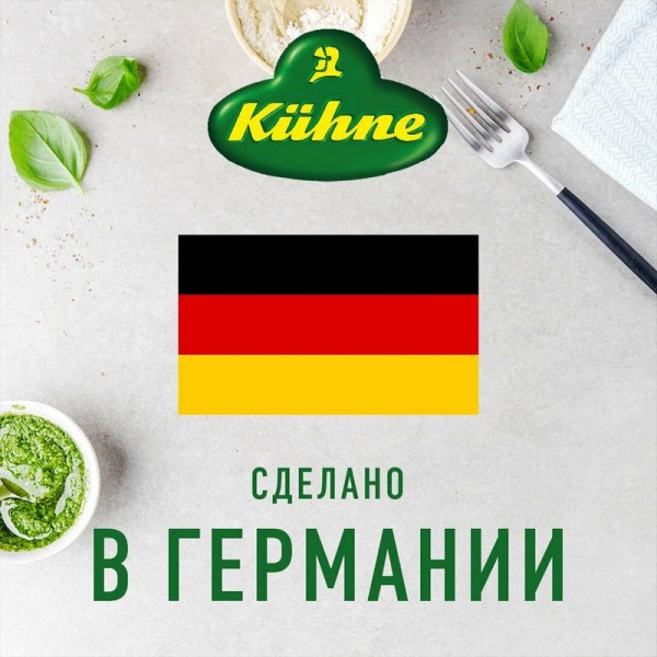 Уксус бальзамический натурального брожения Aceto Balsamico Kuhne, 250 мл