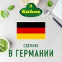 Уксус бальзамический натурального брожения Aceto Balsamico Kuhne, 250 мл