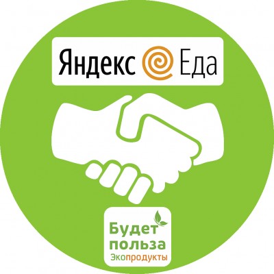 Будет польза + Яндекс Еда: заказывайте полезные продукты в приложении Яндекс Go