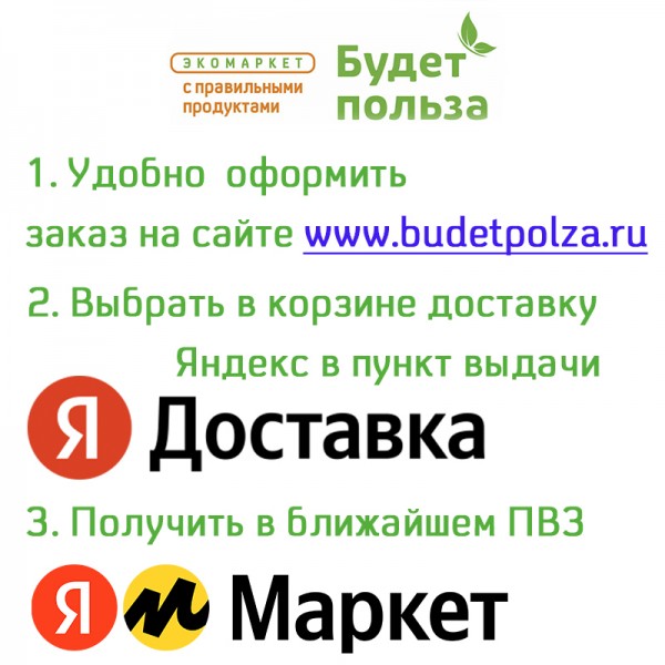 Выгодная доставка компанией Яндекс в пункты выдачи Яндекс Маркет