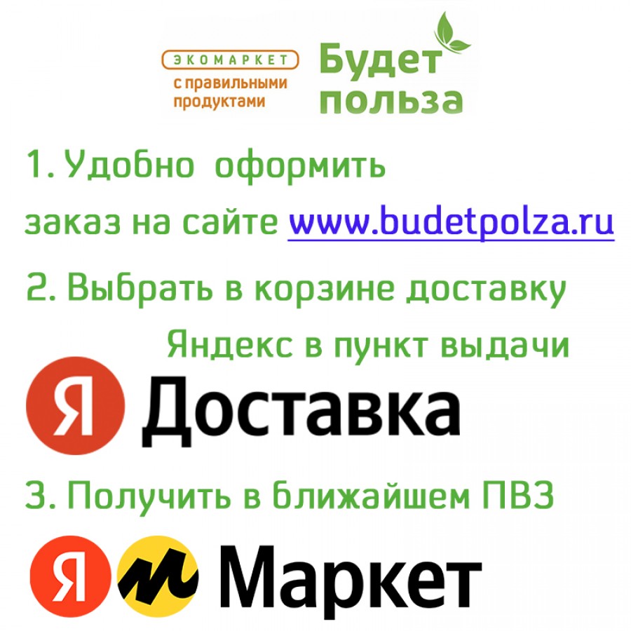 Выгодная доставка компанией Яндекс в пункты выдачи Яндекс Маркет