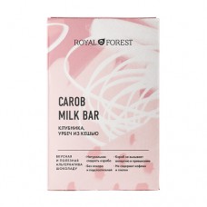 Шоколад Carob Milk Bar Клубника, урбеч из кешью Royal Forest, 50 г