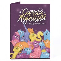 Открытка с шоколадом Самый лучший антидепрессант Фуд Сторис, 20 г