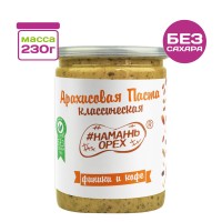 Арахисовая паста Классическая с Финиками и кофе #Намажь_орех, 230 г