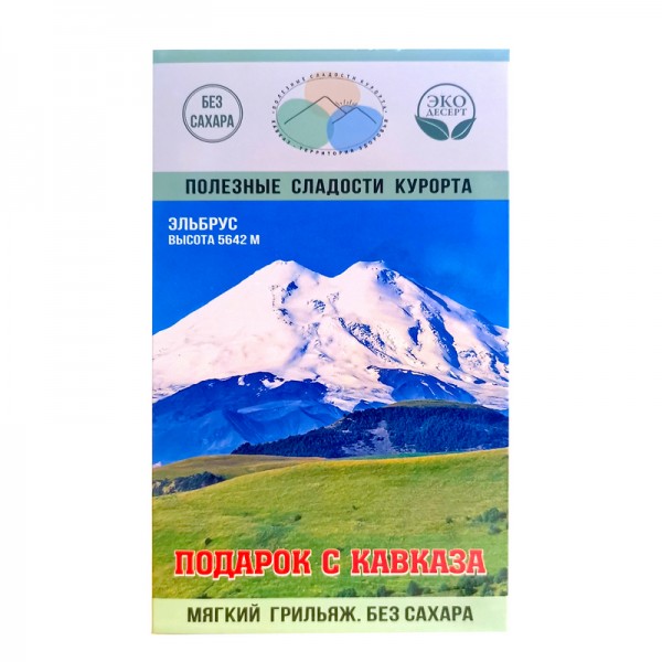 Грильяж мягкий Без сахара Подарок с Кавказа Полезные сладости курорта, карт.кор, 155 г