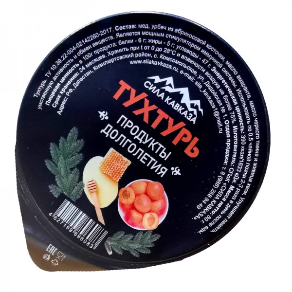 Подарочный набор Продукты долголетия: Балхам, Тухтур, Дидо, Дербент ДИДО Сила Кавказа, 4х80 г