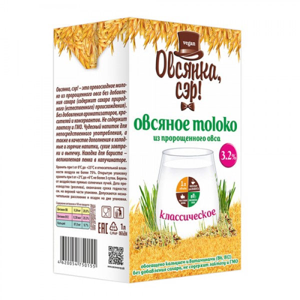 Молоко овсяное из пророщенного овса Классическое 3,2% Овсянка, Сэр!, 1 л