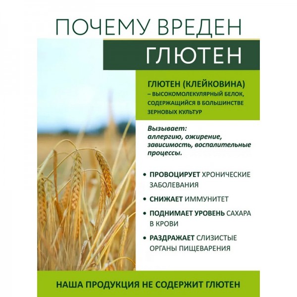 Хлопья овсяные цельнозерновые без глютена, без сахара Этоново, 700 г