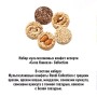 Конфеты мультизлаковые с орехами Rendi Сила Кавказа Collection набор Ассорти Alex Sweets, 215 г