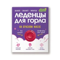 Леденцы Для горла Шалфей + Эвкалипт + Монарда на красном масле Компас Здоровья, 32 г