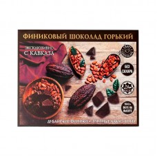 Финиковый шоколад горький без сахара Полезные сладости курорта, карт.кор, 125 г