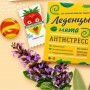 Леденцы с мятой Антистресс на конопляном масле Компас Здоровья, 32 г