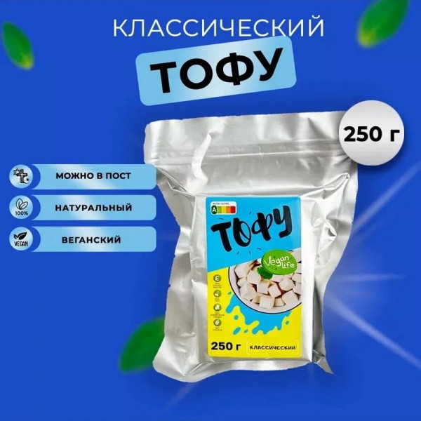 Тофу классический сыр соевый постный натуральный Vegan Life, 250 г