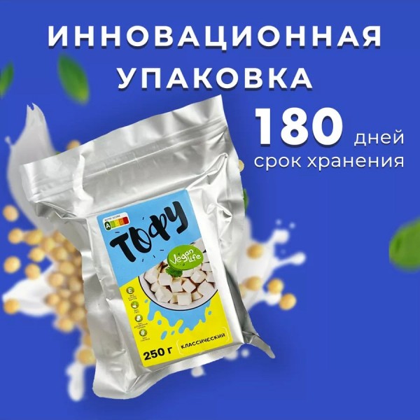 Тофу классический сыр соевый постный натуральный Vegan Life, 250 г