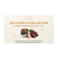 Конфеты шоколадные Метеорит кавказский с арахисом без сахара Полезные сладости курорта, 140 г