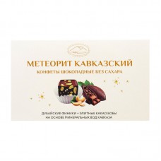 Конфеты шоколадные Метеорит кавказский с арахисом без сахара Полезные сладости курорта, 140 г