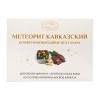 Конфеты шоколадные Метеорит кавказский с арахисом без сахара Полезные сладости курорта, 250 г