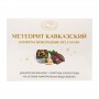 Конфеты шоколадные Метеорит кавказский с арахисом без сахара Полезные сладости курорта, 250 г