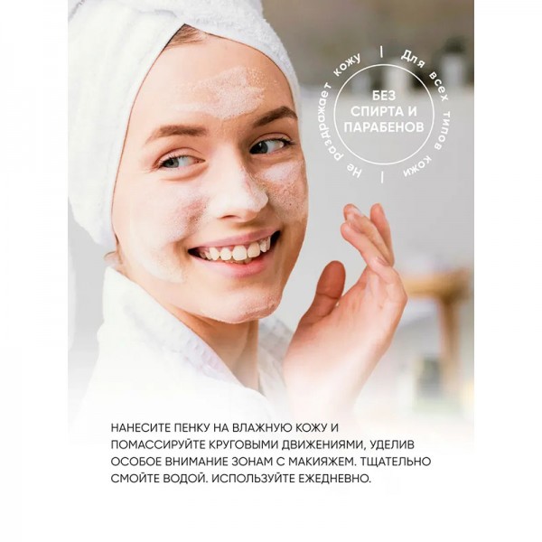Пенка для умывания Восстанавливающая с природной грязью озера Тамбукан и лизатом лактобактерий Капля здоровья, 150 мл
