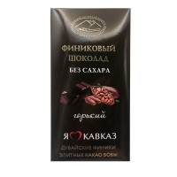 Шоколад финиковый горький без сахара Полезные сладости курорта, конверт, 120 г