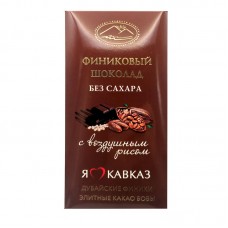 Шоколад финиковый с воздушным рисом без сахара Полезные сладости курорта, конверт, 100 г