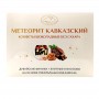 Конфеты шоколадные Метеорит кавказский с грецким орехом без сахара Полезные сладости курорта, 250 г