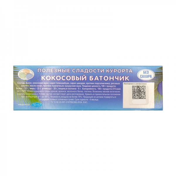Батончик Кокосовый без сахара Полезные сладости курорта, карт.кор, 50 г