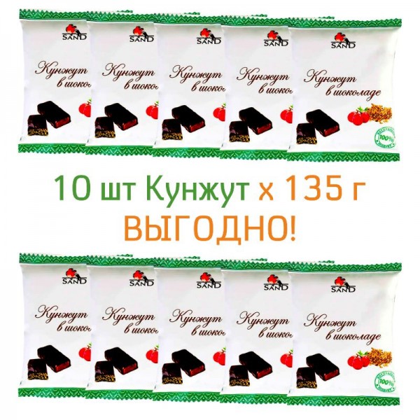 10 шт Кунжут в шоколаде конфеты с виноградом и семенами кунжута SAND, 1350 г