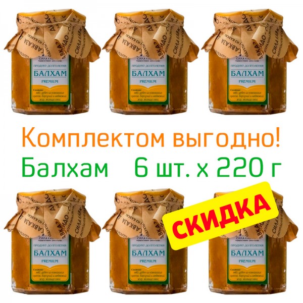 6 шт Балхам с живицей хвои Продукт долголетия ДИДО Сила Кавказа, ст.бан, 1320 г