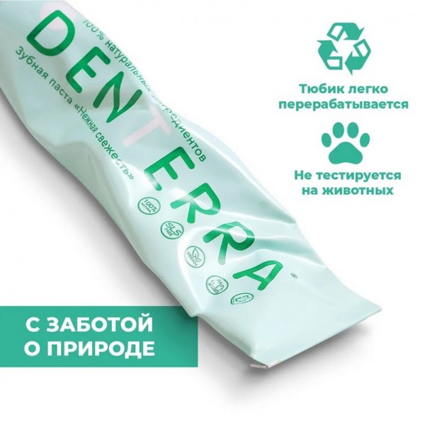 Зубная паста без фтора Нежная свежесть Denterra, 50 мл