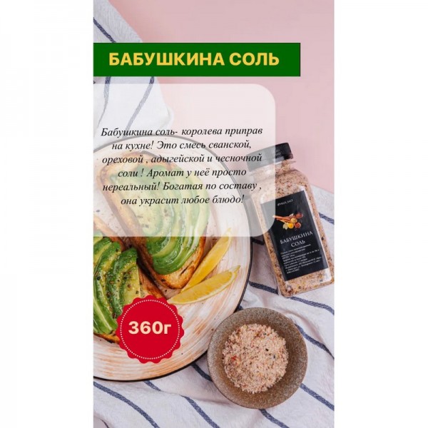 Набор из 10 солей + полочка Солим Перчим, 3650 г