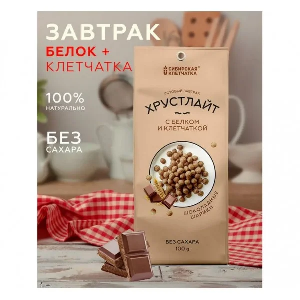 Сухой завтрак Хрустлайт с белком, клетчаткой и шоколадом Сибирская клетчатка, 100 г