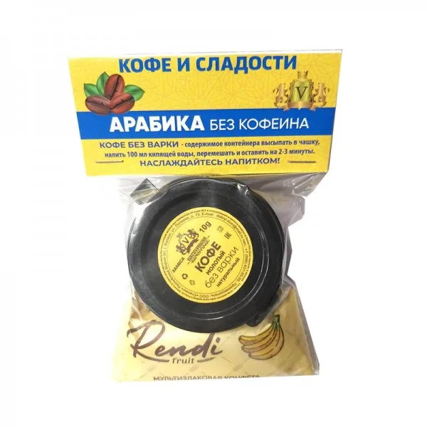 Кофе молотый Арабика без кофеина + мультизлаковая конфета Rendi Кофе и сладости, 10 г